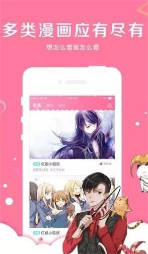 指尖漫画最新版下载  v5.0.0图2