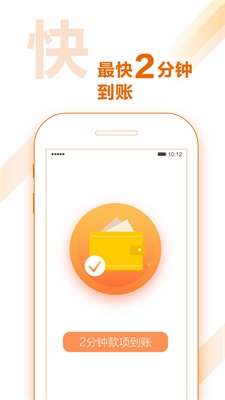 花薪闪借app  v1.1.3图2