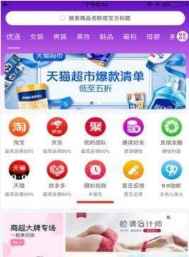 柚货  v2.1.0图1