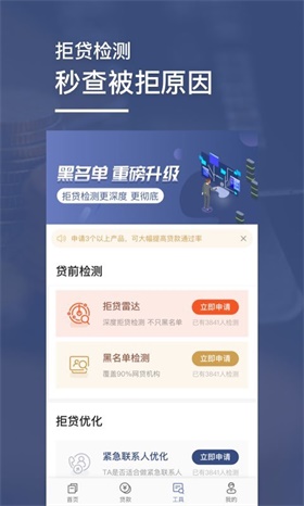 小白分期手机版app