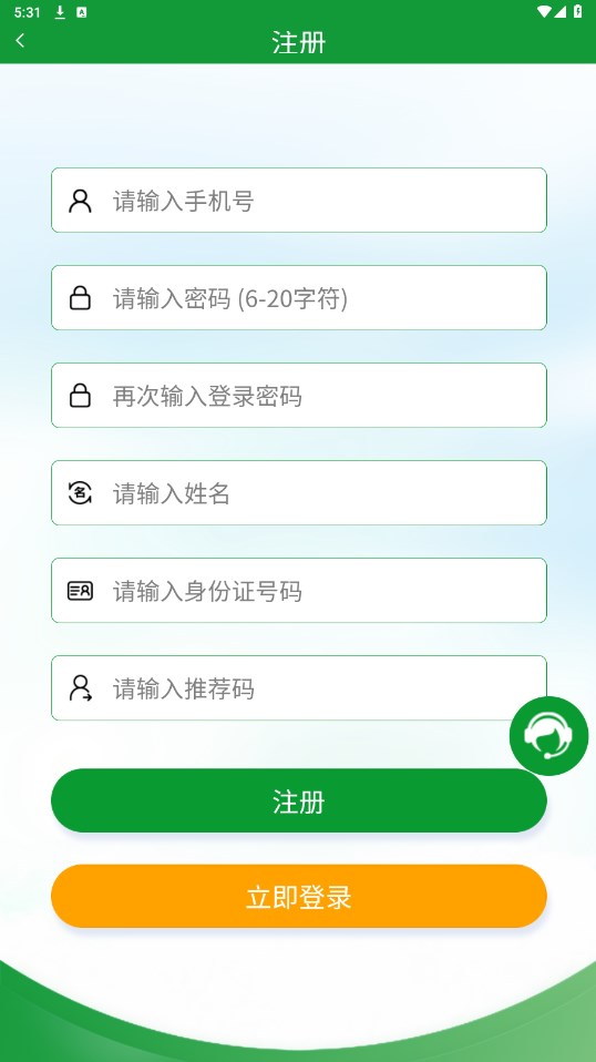 全球新农免费手机版  v1.0图2