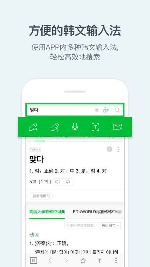 naver词典  v2.7.1图1