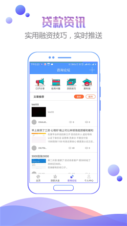 人品之家安卓版下载安装官网苹果版  v1.0图2