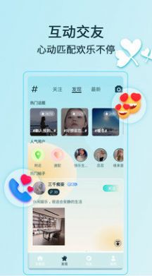 羞草视频聊天app  v1.0.1图1