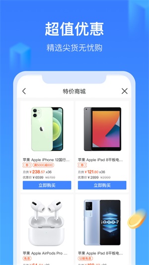 召集令借钱安卓版  v5.0.3图1