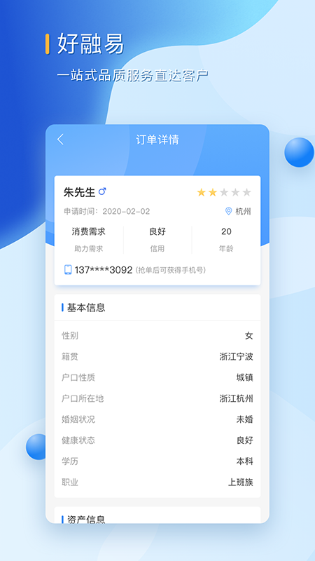 西瓜小贷app  v1.0图2