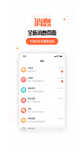 家长空间  v2.23.0图2