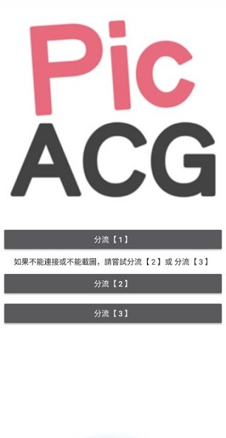 哔咔acg最新版本下载官网安装包  v2.2.1.3.3.5图2