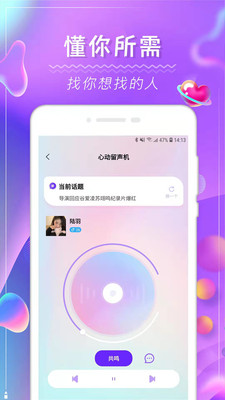 花季圈交友最新版  v1.0图3