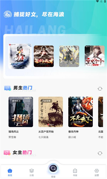 海浪书屋app下载安装免费  v1.1图2