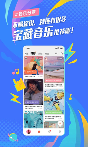 后声音乐  v3.3.5图1