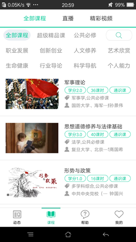 树下  v4.6.7图2