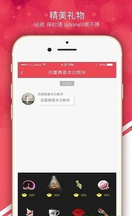 快约交友安卓版下载安装苹果版官网  v1.0.0图1