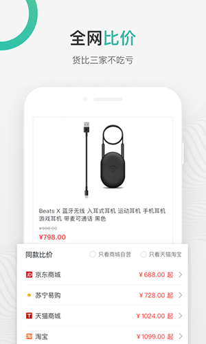 购物党  v5.8.8图2