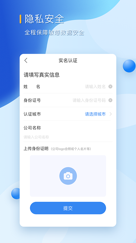 西瓜小贷app  v1.0图3