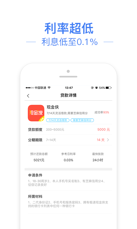 信金管家免费版app  v1.0图1