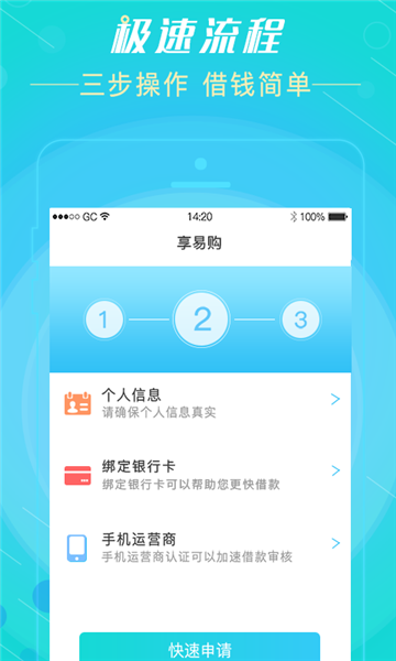 e享易购邮储  v1.0图1