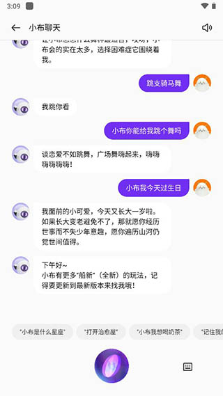 小布助手语音下载