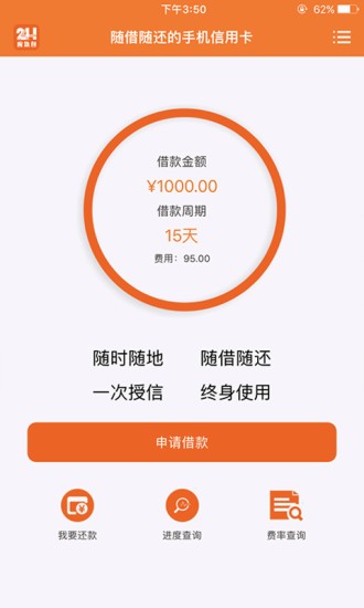 24h应急包app