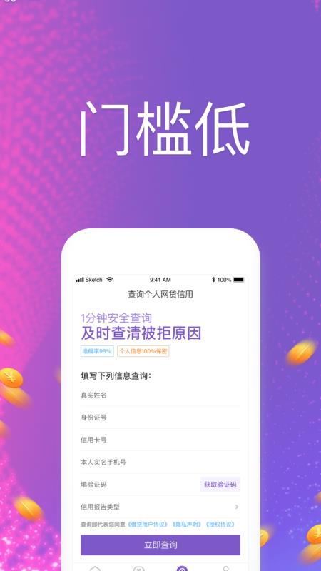 速达id贷app下载