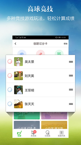 小白球  v1.7.04图1