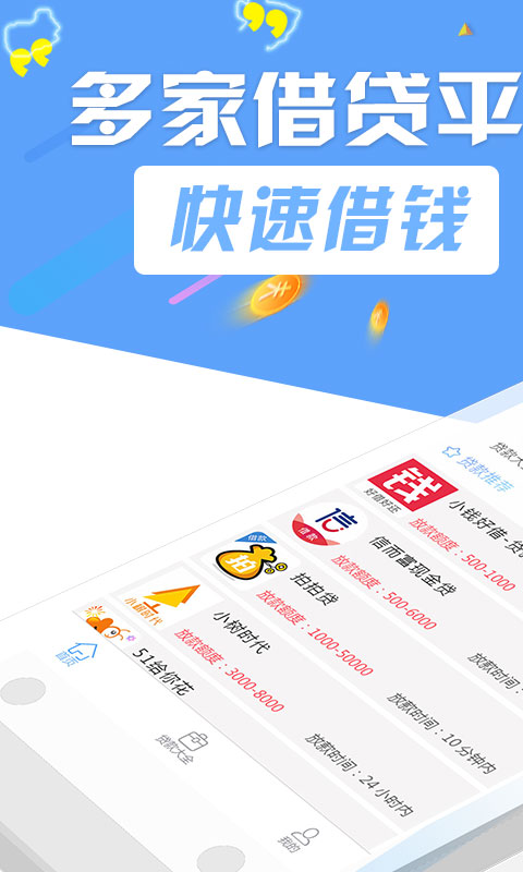 牛牛贷款2024  v1.0图3