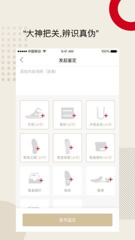 鞋客  v3.3.0图2