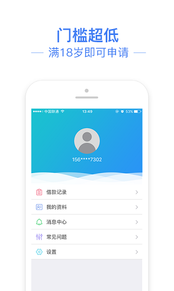 信金管家手机版下载官网最新版  v1.0图3