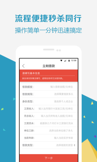 吾要贷款安卓版  v1.0图1