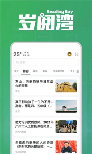 岁阅湾  v2.0.2图2