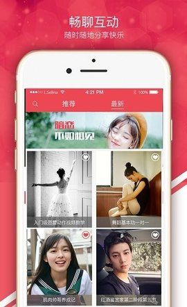 快约交友手机版官网下载苹果  v1.0.0图2