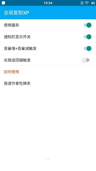 lsp框架免费版  v1.9.2图1