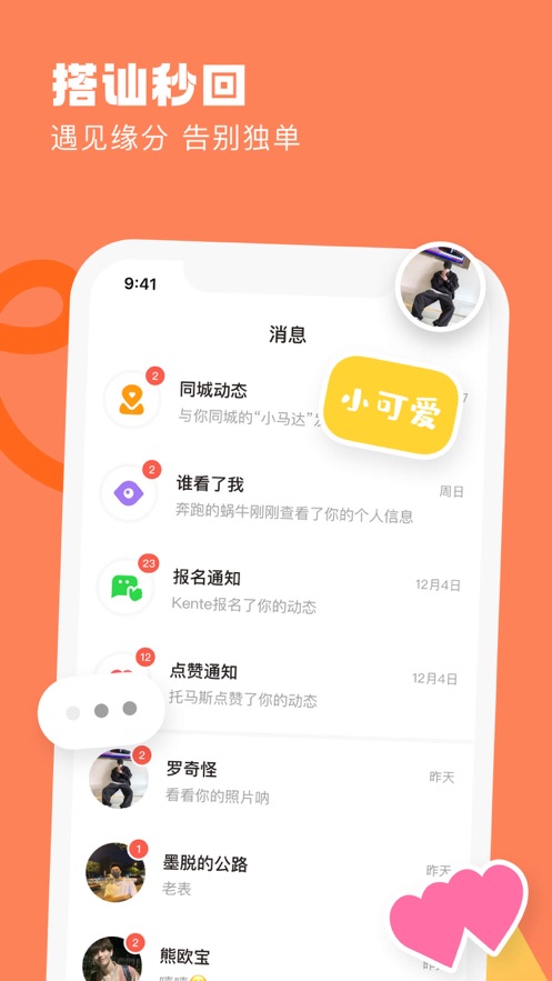 花旅  v1.0图1