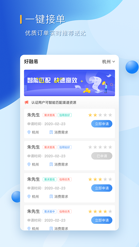 西瓜小贷app