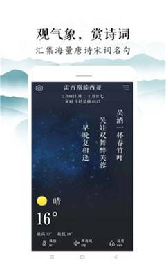 知雨天气  v1.0.0图1