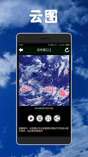 健茂天气  v1.16.0图2