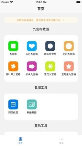 易截图破解版