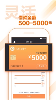 花薪闪借最新版  v1.1.3图1