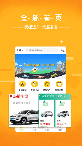 蛋蛋订车  v10.7图1