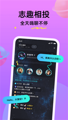 石榴星球  v1.0图3