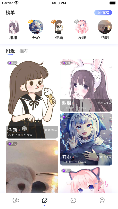 花容月貌  v1.0.0图3