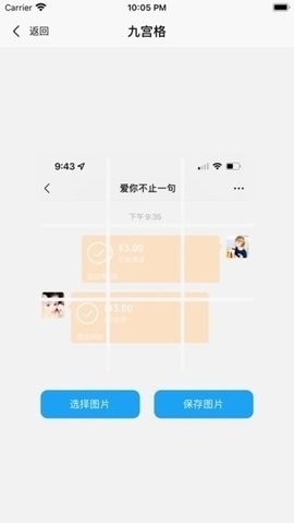 易截图破解版  v1.2.2图2