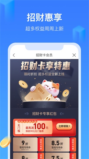 召集令借钱安卓版  v5.0.3图3