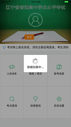 辽宁学考  v2.7.8图2