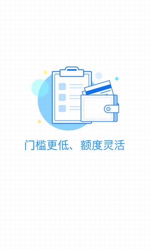 真香贷  v1.0图2