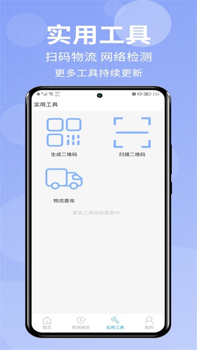 爱助手极速版下载最新版本苹果手机安装  v1.0.0图2