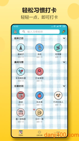 小日常  v2.34.3图3