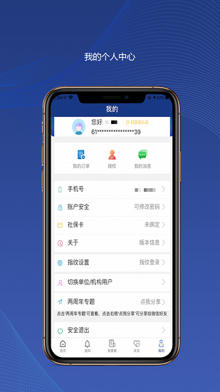 陕西养老保险认证官网登录  v2.1.59图1