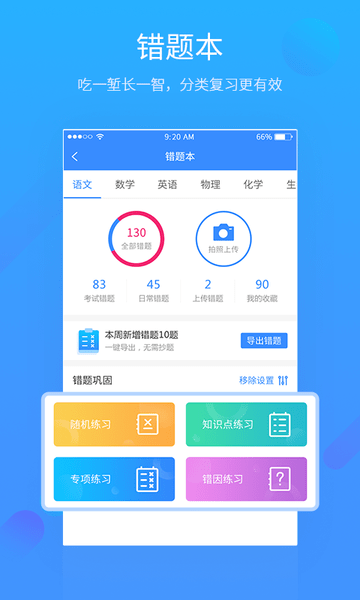 易学习  v4.6.8图1