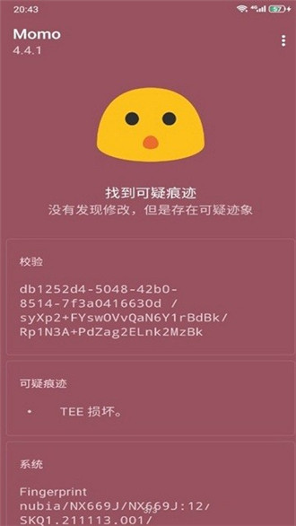 德尔塔面具27001app  v27001图1